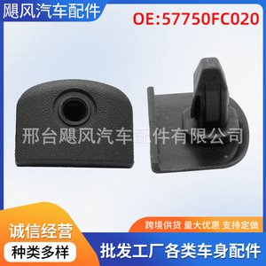 Clip de Retención de Tornillo para Parachoques Subaru Forester 57750-FC020 para Tipos L, S, SF5 y SF9 - Product Image 5