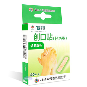 ยูนนาน ไป๋เหยา ไท่ปัง แบนเดจ ไลท์เวท 20 ชิ้น แผ่นปิดแผลเกรดทางการแพทย์ - Product Image 1