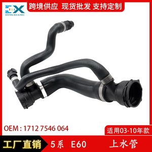 Tuyau de liquide de refroidissement BMW Série 5 E60 17127546064, pièce de rechange pour entrée d'eau du radiateur - Product Image 5