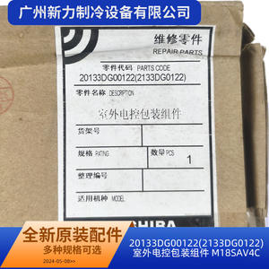 Autre carte de commande 20133DG00122, pièces durables pour climatiseur commercial électrique M18SAV4C - Product Image 5