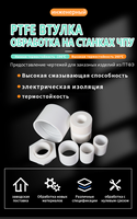 Prix d'usine Tiges en plastique PVDF Plaque de tôle en PTFE à faible perméabilité Traitement de moulage personnalisé Fabricant de pièces en plastique PTFE
