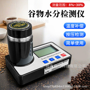 Medidor de Humedad Inteligente para Granos Hyt219 Portátil para Trigo, Maíz, Cacao, Granos de Café - Product Image 4