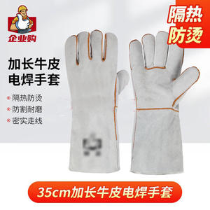 Gants de soudage Sengkang en cuir de vache, longs et épais, résistants aux hautes températures, pour la protection industrielle du soudage à l'arc - Product Image 3