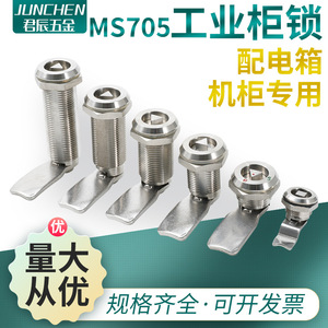 Cerradura de Lengüeta Giratoria de Acero Inoxidable de Cuatro Esquinas de un Solo Lado para Cajas de Distribución de Energía al Aire Libre, Equipos de Baterías de Litio - Product Image 4