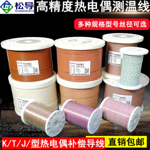 Cable de sensor de temperatura tipo K HH/GG/TT-K/J/T-30-SLE; Cable de medición de temperatura tipo T para termopar. - Product Image 4