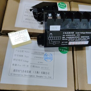 Interruptor de protección contra bajo voltaje CB125UVR8 CN045 654 380V - Product Image 3