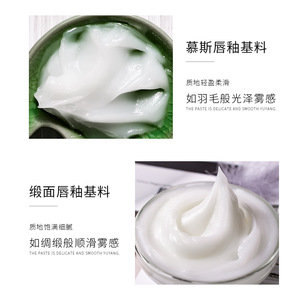 Mousse <b>Lip</b> Gloss Base Satin Finish Creamy Moisturizing 1000g Makeup Product - Product Image 2