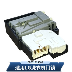 Interruptor de Bloqueo de Puerta EBF61315802 para Lavadoras de Carga Frontal LG, Pieza Eléctrica 231019 - Product Image 5