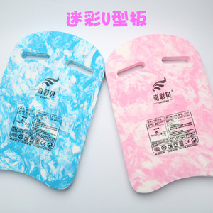 Qicaibei Swimming Float <b>Board</b> EVA Child Back Float Handhold <b>Board</b> For Swimming And Water Sports - Product Image 2