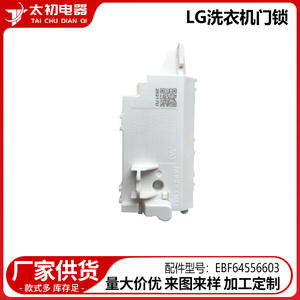 Verrou de porte de machine à laver Lg, pièce Ebf64556603, 12cm, en plastique durable pour la réparation de la machine à laver - Product Image 5