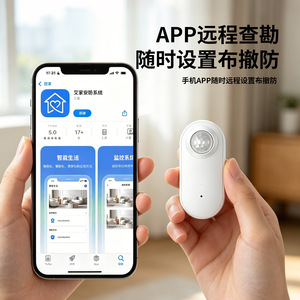 Détecteur de mouvement infrarouge WiFi blanc avec alarme 130 dB pour la sécurité des portes et fenêtres domestiques - Product Image 4
