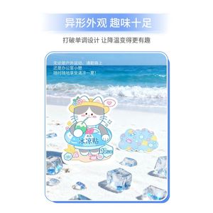 Autocollants rafraîchissants Bingbing, design mignon de dessin animé, autocollants de refroidissement pour téléphone pour étudiants et formation militaire, essentiels de l'été pour se rafraîchir - Product Image 1