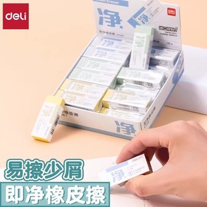 Deli VP187 Eraser <b>Soft</b> Texture Clean For Students Exam Use - Product Image 4