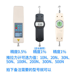 SPJ-500N Manual Tensile And Compression <b>Testing</b> Machine 500N Digital Display Vertical Type Universal Test <b>Equipment</b> - Product Image 5