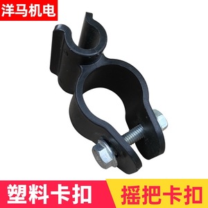 Crank Handle <b>Clip</b> Carbon Steel For Cultivators Accessories - Product Image 3