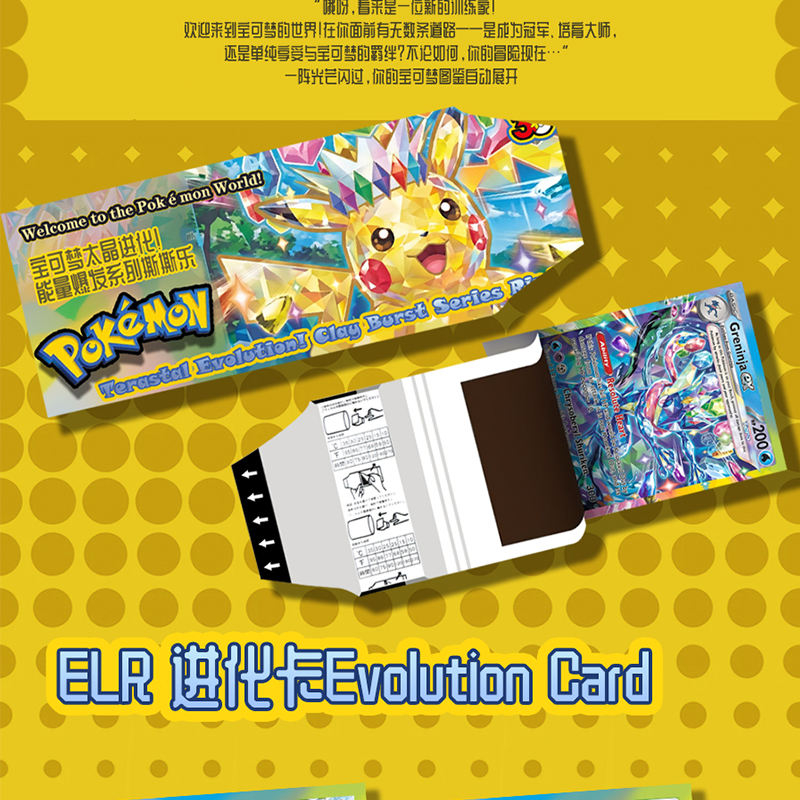 Taijing Evolution