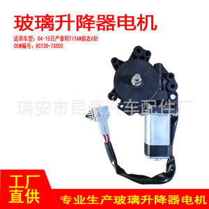 Motor del elevalunas Nissan 80730-7S000 delantero derecho para Titan Armada Qx56 Quest V42 - Product Image 5