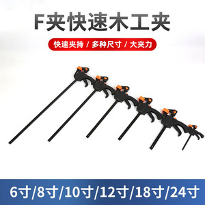 Pengbo F-<b>Clamp</b> 600Mm Throat Depth 60Mm <b>Quick</b> Release Spring Trigger Woodworking <b>Clamp</b> For Carpentry Machine Tools - Product Image 5