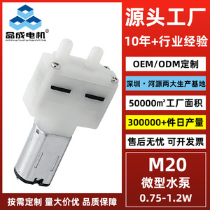 Bomba de agua con diafragma en miniatura M20, cabezal de 2m, eléctrica portátil para máquinas de planchar, dispensadores de pasta de dientes, aspersores - Product Image 3