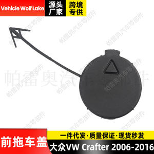 Cubierta de gancho de remolque delantero Pwla para Volkswagen Crafter 2006-2016, tapa de plástico ABS, cubierta embellecedora 2E0807241 - Product Image 2