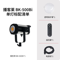 Lumière LED de studio professionnelle de 500 W pour la diffusion en direct, la photographie, les influenceurs, la prise de vue de produits et l'éclairage cinématographique