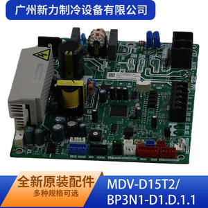 Carte de commande MDV-D15T2 BP3N1-D1.D.1 pour unité intérieure de l'entreprise Guangzhou Xinli Refrigeration Equipment Co Ltd - Product Image 2