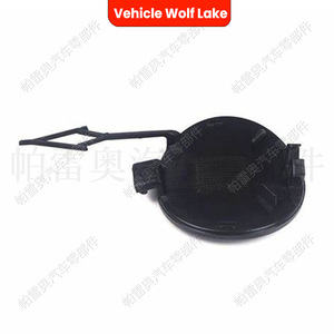 Couverture de attelage de remorque Vehicle Wolf Lake pour VW Golf 7, matériau ABS, 8K5807441 - Product Image 1