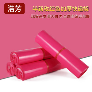 Sacs d'expédition Haofang Rose Rouge, capacité de charge de 25 kg, emballage logistique, sac de coursier imperméable et épaissi, utilisation e-commerce - Product Image 4