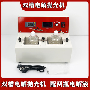 Machine de polissage électrolytique à double réservoir 220V 50Hz en acier inoxydable pour laboratoire dentaire - Product Image 5