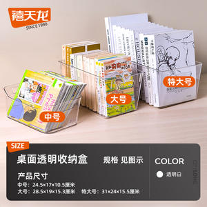 Boîte de rangement transparente pour livres, organisateur de bureau rectangulaire sans couvercle pour enfants et étudiants, fournitures de bureau - Product Image 2