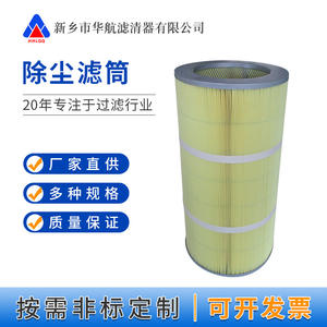 ระบบจ่ายอากาศในโรงงานเหล็กขนาด325*1000ระบบเก็บฝุ่นควันอุปกรณ์ฟอกอากาศพร้อมตลับกรองเชื่อม - Product Image 5