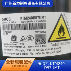คอมเพรสเซอร์อินเวอร์เตอร์ KTM240D57UMT R32 R410A 12V สำหรับอะไหล่เปลี่ยนเครื่องปรับอากาศแบบรวมศูนย์ - Product Image 3