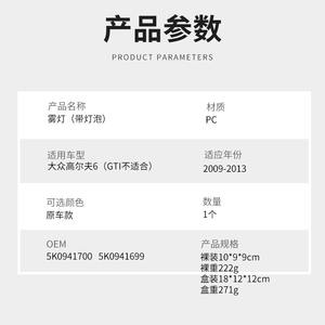 Feux antibrouillard pour Volkswagen Golf 6 Mk6 2009-2013, éclairage de pare-chocs avant, feux de route halogènes - Product Image 2