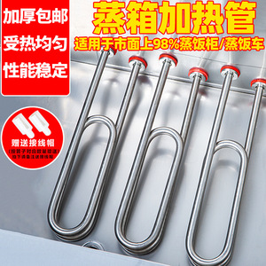 ฮีตเตอร์ไฟฟ้าสแตนเลส 220V 380V 2 4 6KW สำหรับอะไหล่หม้อหุงข้าวเชิงพาณิชย์ - Product Image 2