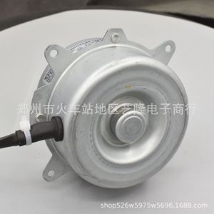 Moteur de ventilateur de climatiseur 40W 220V, arbre de 8mm, diamètre de 9cm, réversible, monophasé asynchrone - Product Image 2