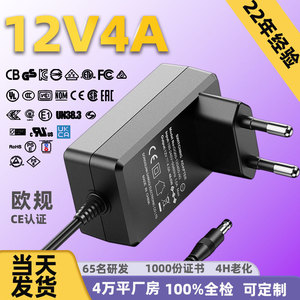 อะแดปเตอร์แปลงไฟมาตรฐานยุโรป 12V 4A 48W แหล่งจ่ายไฟกำลังสูงสำหรับเครื่องนวดบอร์ดโฆษณาได้รับการรับรอง CE เป็นมิตรกับสิ่งแวดล้อม - Product Image 3