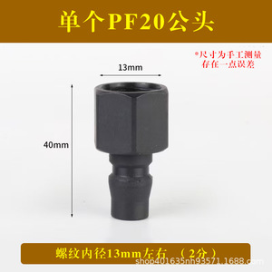 Conector Neumático Rápido ZY de Plástico y Acero, Accesorio para Compresor de Aire SP PP SH PH SM PM SF PF - Product Image 5