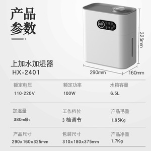 Humidificador Ultrasónico Calefactor e Hidratante de 6.5L de Gran Capacidad, Humidificación Constante, Silencioso, con WiFi, Difusor de Aroma para Oficina y Escritorio - Product Image 3