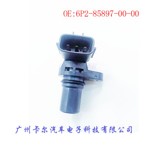 Crankshaft Position <b>Sensor</b> 6P2-85897-00-00 J5T23392 G4T07792 <b>For</b> Automotive Replacement - Product Image 4