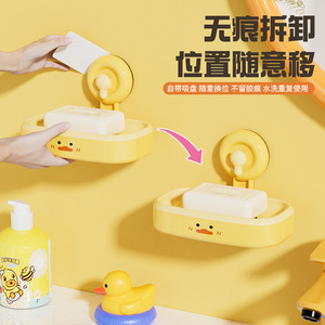 Little Yellow Duck Suction Cup <b>Soap</b> Box Plastic Self Drain Wall Mount Bathroom <b>Soap</b> <b>Holder</b> Rectangular - Product Image 4