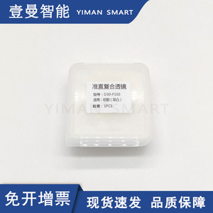 Jiaqiang Pre Fiber <b>Laser</b> Collimating Lens D30 F100 For Cutting Dual Convex Meniscus 1064 Nm - Product Image 4