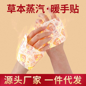 Self <b>Heating</b> Hand Warmer Wearable Disposable Winter Student <b>Heating</b> <b>Pack</b> 2 Pieces Per <b>Pack</b> Unisex - Product Image 4
