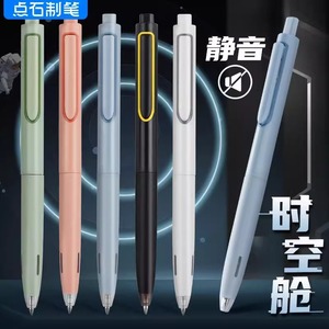 Bolígrafo Neutral DianShi de 0.5 mm, Escritura Suave y Silenciosa, para Oficina y Escuela, Cuerpo de Plástico, Diseño de Cápsula del Tiempo - Product Image 1