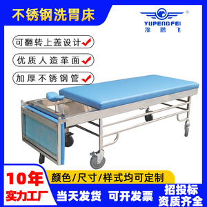 Yu Pengfei Stainless Steel Gastric Irrigation <b>Bed</b> 304 Mobile With Funnel Hospital Use - Product Image 4