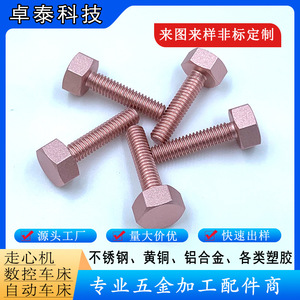 สลักเกลียวหกเหลี่ยมภายนอกอะลูมิเนียมอัลลอยด์ M4 ถึง M16 ผลิตด้วยเครื่อง CNC ปรับแต่งพื้นผิวได้ - Product Image 3
