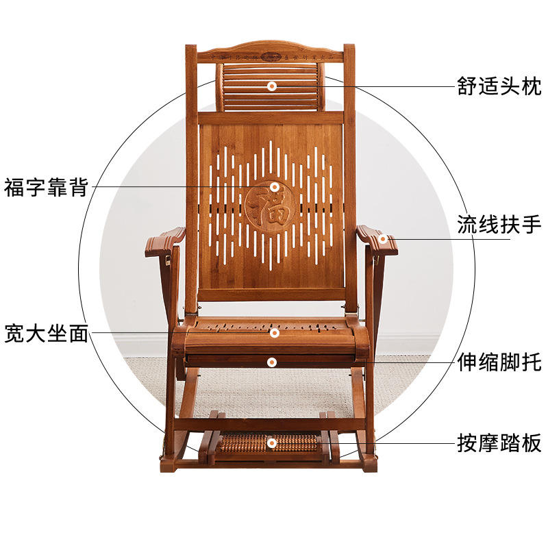 New Chinese Style Fu Character Leisure Rocking Chair Recliner Adult Nap  Balcony Home Elderly Backrest