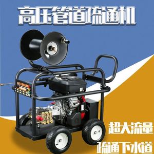 Electric Sewer Drainage Jet High-pressure Car Wash <b>Machine</b>, Farm Car Wash Shop <b>Cleaning</b> <b>Machine</b>, Pipeline <b>Cleaning</b> <b>Machine</b> - Product Image 4