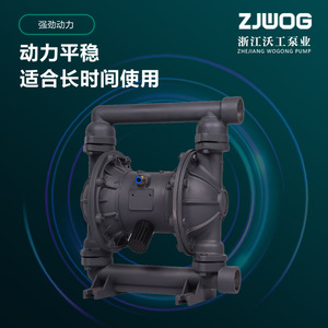 Zhejiang Wogong <b>Pump</b> Qbk Pneumatic Diaphragm <b>Pump</b> PTFE Diaphragm Chemical Grade Acid Alkali Resistant - Product Image 3
