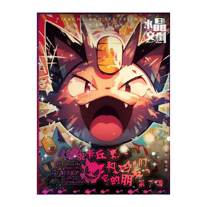 YZ vente en gros dernier Eif bébé cartes Pokemoned jeu d'anime cartes <span class=keywords><strong>de</strong></span> collection <span class=keywords><strong>de</strong></span> haute qualité à la mode jouer boîte aveugle boîte-<span class=keywords><strong>cadeau</strong></span> <span class=keywords><strong>de</strong></span> noël - Product Image 1