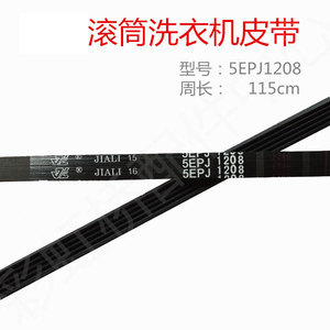 สายพานส่งกำลังเครื่องซักผ้าไฮเออร์สำหรับรุ่น XQG60-1000J และ XQG60-10005EPJ1208V12527 - Product Image 1